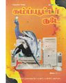 02:59, 11 அக்டோபர் 2019 -ல் இருந்த பதிப்பின் சிறு தோற்றம்