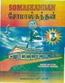 06:58, 8 அக்டோபர் 2021 -ல் இருந்த பதிப்பின் சிறு தோற்றம்