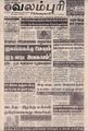 04:47, 21 செப்டம்பர் 2021 -ல் இருந்த பதிப்பின் சிறு தோற்றம்