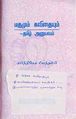 05:05, 17 செப்டம்பர் 2010 -ல் இருந்த பதிப்பின் சிறு தோற்றம்