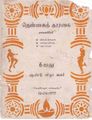 05:59, 11 அக்டோபர் 2021 -ல் இருந்த பதிப்பின் சிறு தோற்றம்