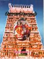 05:17, 7 அக்டோபர் 2021 -ல் இருந்த பதிப்பின் சிறு தோற்றம்