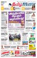 05:48, 24 ஆகத்து 2021 -ல் இருந்த பதிப்பின் சிறு தோற்றம்
