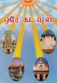 07:53, 7 சூன் 2021 -ல் இருந்த பதிப்பின் சிறு தோற்றம்