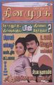 01:01, 27 ஆகத்து 2010 -ல் இருந்த பதிப்பின் சிறு தோற்றம்