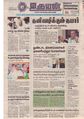 21:11, 28 மார்ச் 2020 -ல் இருந்த பதிப்பின் சிறு தோற்றம்