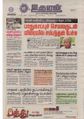 07:26, 15 சூன் 2021 -ல் இருந்த பதிப்பின் சிறு தோற்றம்