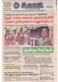09:16, 17 சூன் 2020 -ல் இருந்த பதிப்பின் சிறு தோற்றம்