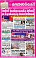 05:40, 17 சூன் 2021 -ல் இருந்த பதிப்பின் சிறு தோற்றம்
