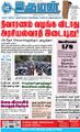 08:44, 30 ஆகத்து 2021 -ல் இருந்த பதிப்பின் சிறு தோற்றம்