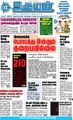 00:19, 26 ஆகத்து 2021 -ல் இருந்த பதிப்பின் சிறு தோற்றம்