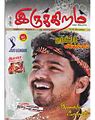 03:25, 26 ஜனவரி 2011 -ல் இருந்த பதிப்பின் சிறு தோற்றம்