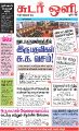 19:08, 1 சூலை 2021 -ல் இருந்த பதிப்பின் சிறு தோற்றம்