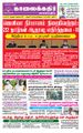 11:22, 21 சூன் 2021 -ல் இருந்த பதிப்பின் சிறு தோற்றம்