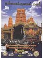00:39, 8 ஏப்ரல் 2011 -ல் இருந்த பதிப்பின் சிறு தோற்றம்