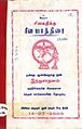 00:26, 25 சூன் 2011 -ல் இருந்த பதிப்பின் சிறு தோற்றம்