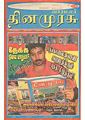 04:08, 25 சூன் 2011 -ல் இருந்த பதிப்பின் சிறு தோற்றம்