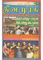05:29, 15 சூலை 2011 -ல் இருந்த பதிப்பின் சிறு தோற்றம்