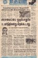 02:42, 30 மே 2022 -ல் இருந்த பதிப்பின் சிறு தோற்றம்