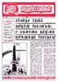 03:42, 16 மே 2022 -ல் இருந்த பதிப்பின் சிறு தோற்றம்