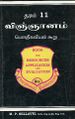 02:01, 19 அக்டோபர் 2022 -ல் இருந்த பதிப்பின் சிறு தோற்றம்