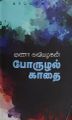 06:11, 12 அக்டோபர் 2022 -ல் இருந்த பதிப்பின் சிறு தோற்றம்
