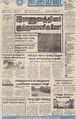 05:18, 23 நவம்பர் 2022 -ல் இருந்த பதிப்பின் சிறு தோற்றம்