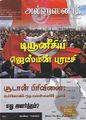 05:18, 26 சூலை 2012 -ல் இருந்த பதிப்பின் சிறு தோற்றம்