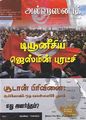 05:18, 26 சூலை 2012 -ல் இருந்த பதிப்பின் சிறு தோற்றம்