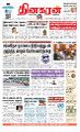 01:14, 9 சூன் 2023 -ல் இருந்த பதிப்பின் சிறு தோற்றம்