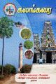 05:43, 22 சூன் 2023 -ல் இருந்த பதிப்பின் சிறு தோற்றம்