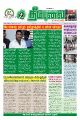 00:02, 2 பெப்ரவரி 2024 -ல் இருந்த பதிப்பின் சிறு தோற்றம்