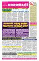 23:11, 16 சூலை 2024 -ல் இருந்த பதிப்பின் சிறு தோற்றம்