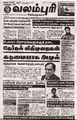 01:17, 16 ஆகத்து 2024 -ல் இருந்த பதிப்பின் சிறு தோற்றம்