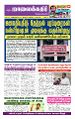 00:20, 19 செப்டம்பர் 2024 -ல் இருந்த பதிப்பின் சிறு தோற்றம்