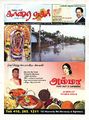 00:38, 7 நவம்பர் 2024 -ல் இருந்த பதிப்பின் சிறு தோற்றம்