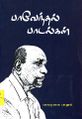 01:21, 5 டிசம்பர் 2024 -ல் இருந்த பதிப்பின் சிறு தோற்றம்