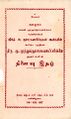 23:41, 4 டிசம்பர் 2024 -ல் இருந்த பதிப்பின் சிறு தோற்றம்