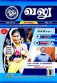 23:33, 11 டிசம்பர் 2024 -ல் இருந்த பதிப்பின் சிறு தோற்றம்