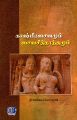 23:14, 26 மார்ச் 2025 -ல் இருந்த பதிப்பின் சிறு தோற்றம்