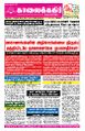 00:12, 21 ஆகத்து 2025 -ல் இருந்த பதிப்பின் சிறு தோற்றம்