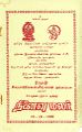 03:37, 10 அக்டோபர் 2025 -ல் இருந்த பதிப்பின் சிறு தோற்றம்