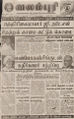 03:25, 11 மார்ச் 2016 -ல் இருந்த பதிப்பின் சிறு தோற்றம்