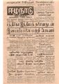 16:14, 22 டிசம்பர் 2016 -ல் இருந்த பதிப்பின் சிறு தோற்றம்
