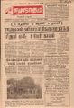 08:01, 19 செப்டம்பர் 2021 -ல் இருந்த பதிப்பின் சிறு தோற்றம்