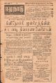 23:39, 16 செப்டம்பர் 2021 -ல் இருந்த பதிப்பின் சிறு தோற்றம்