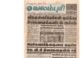 00:09, 15 பெப்ரவரி 2017 -ல் இருந்த பதிப்பின் சிறு தோற்றம்