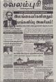 06:26, 21 செப்டம்பர் 2021 -ல் இருந்த பதிப்பின் சிறு தோற்றம்