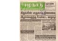 22:46, 2 பெப்ரவரி 2021 -ல் இருந்த பதிப்பின் சிறு தோற்றம்