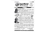05:29, 8 ஏப்ரல் 2019 -ல் இருந்த பதிப்பின் சிறு தோற்றம்